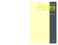 Φωτογραφία του περιγραφόμενου στοιχείου