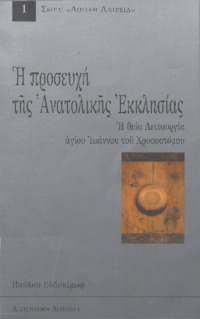 Φωτογραφία του περιγραφόμενου στοιχείου