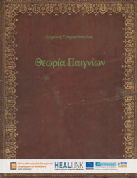 Φωτογραφία του περιγραφόμενου στοιχείου