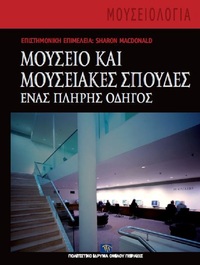 Φωτογραφία του περιγραφόμενου στοιχείου