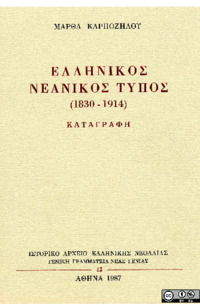Φωτογραφία του περιγραφόμενου στοιχείου