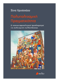 Φωτογραφία του περιγραφόμενου στοιχείου