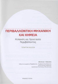 Φωτογραφία του περιγραφόμενου στοιχείου