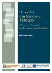 Φωτογραφία του περιγραφόμενου στοιχείου