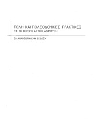 Φωτογραφία του περιγραφόμενου στοιχείου