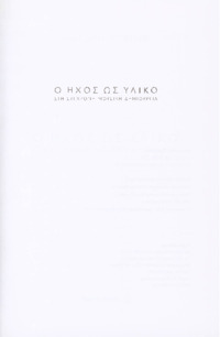 Φωτογραφία του περιγραφόμενου στοιχείου