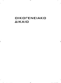 Φωτογραφία του περιγραφόμενου στοιχείου