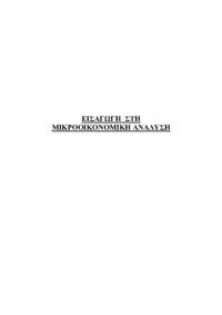 Φωτογραφία του περιγραφόμενου στοιχείου