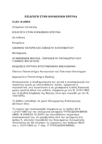 Φωτογραφία του περιγραφόμενου στοιχείου