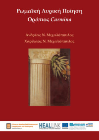 Φωτογραφία του περιγραφόμενου στοιχείου