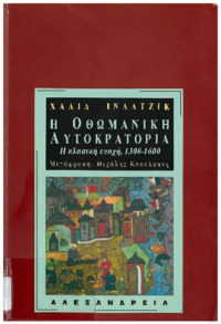 Φωτογραφία του περιγραφόμενου στοιχείου