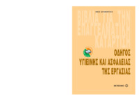 Φωτογραφία του περιγραφόμενου στοιχείου
