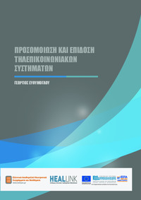 Φωτογραφία του περιγραφόμενου στοιχείου