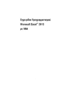 Φωτογραφία του περιγραφόμενου στοιχείου