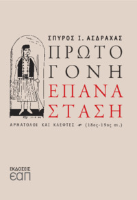 Φωτογραφία του περιγραφόμενου στοιχείου