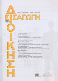Φωτογραφία του περιγραφόμενου στοιχείου
