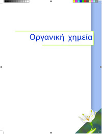 Φωτογραφία του περιγραφόμενου στοιχείου