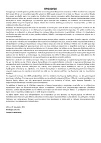 Φωτογραφία του περιγραφόμενου στοιχείου