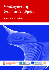 Φωτογραφία του περιγραφόμενου στοιχείου