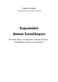 Φωτογραφία του περιγραφόμενου στοιχείου