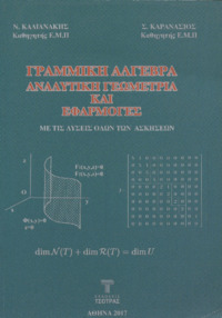 Φωτογραφία του περιγραφόμενου στοιχείου