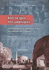 Item Thumb