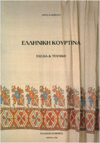 Φωτογραφία του περιγραφόμενου στοιχείου