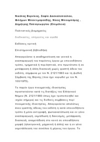 Φωτογραφία του περιγραφόμενου στοιχείου