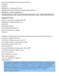 Φωτογραφία του περιγραφόμενου στοιχείου