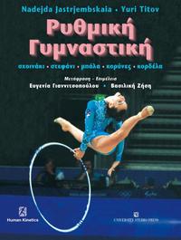Εξώφυλλο έκδοσης