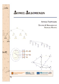 Φωτογραφία του περιγραφόμενου στοιχείου