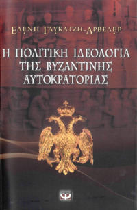 Φωτογραφία του περιγραφόμενου στοιχείου