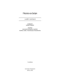 Φωτογραφία του περιγραφόμενου στοιχείου