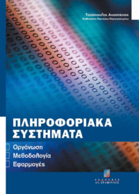 Φωτογραφία του περιγραφόμενου στοιχείου