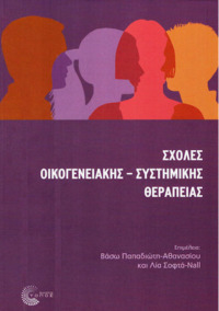 Εξώφυλλο έκδοσης