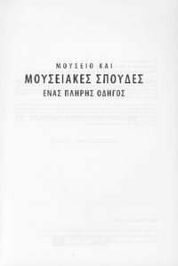 Φωτογραφία του περιγραφόμενου στοιχείου