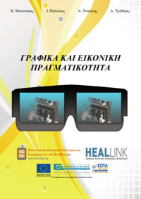 Φωτογραφία του περιγραφόμενου στοιχείου