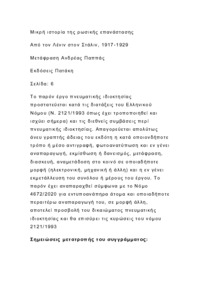 Φωτογραφία του περιγραφόμενου στοιχείου