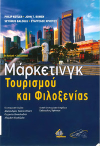 Φωτογραφία του περιγραφόμενου στοιχείου