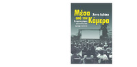 Φωτογραφία του περιγραφόμενου στοιχείου