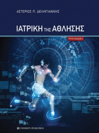 Εξώφυλλο τρίτης έκδοσης