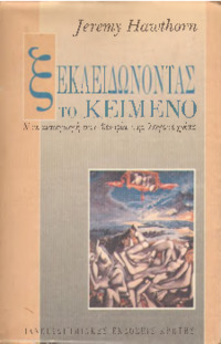 Φωτογραφία του περιγραφόμενου στοιχείου