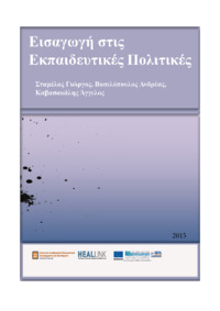 Φωτογραφία του περιγραφόμενου στοιχείου