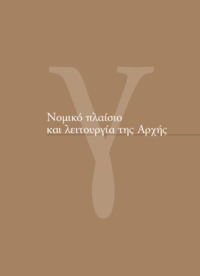 Φωτογραφία του περιγραφόμενου στοιχείου