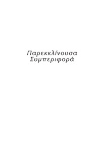 Φωτογραφία του περιγραφόμενου στοιχείου