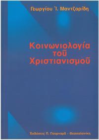 Εξώφυλλο έκδοσης