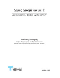 Φωτογραφία του περιγραφόμενου στοιχείου