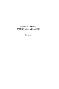 Φωτογραφία του περιγραφόμενου στοιχείου