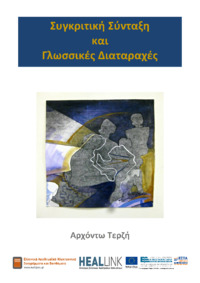 Φωτογραφία του περιγραφόμενου στοιχείου