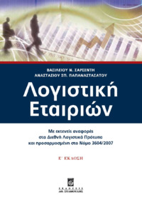 Φωτογραφία του περιγραφόμενου στοιχείου